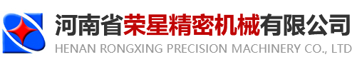 河南省91成人精密機械（xiè）有限公司