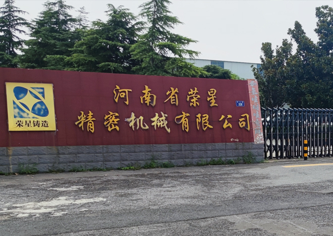 河南省91成人精密機械有限公司